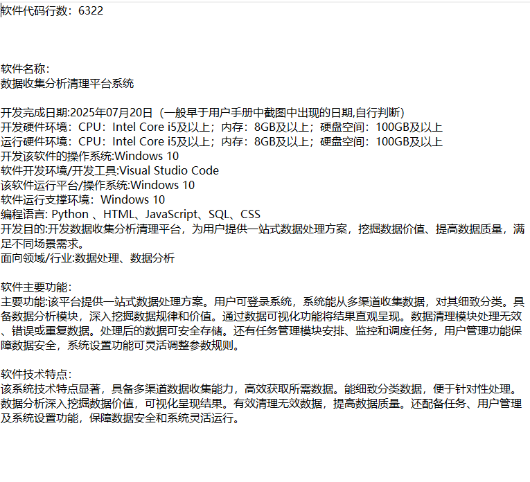 软著申请表怎么填写