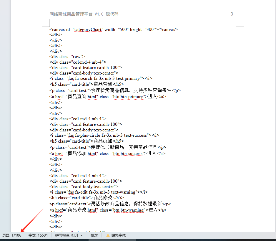 软著鉴别材料源代码怎样整理